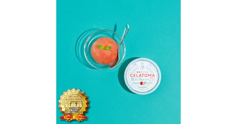 【ふるさと納税】スイーツ アイス ジェラートトマト農家が作ったトマトのジェラート「GELATOMA」6個入・12個入石狩市 アイス 北海道 とまと 野菜 やさい おやつ じぇらーと 氷菓 ベジタブル味 野菜 人気 自然 セット 詰合せ 詰め合わせ LicoLico（のし対応）