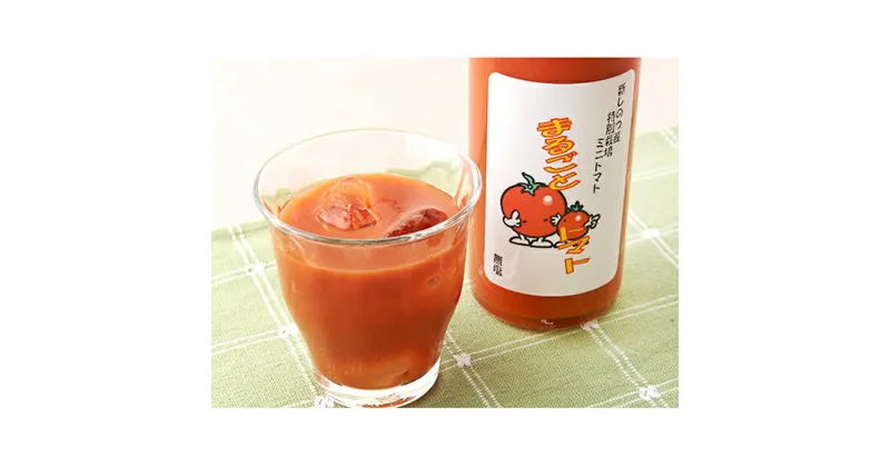 【ふるさと納税】新しのつ無塩トマトジュース（500ml×2本）　果汁飲料・野菜飲料・トマトジュース