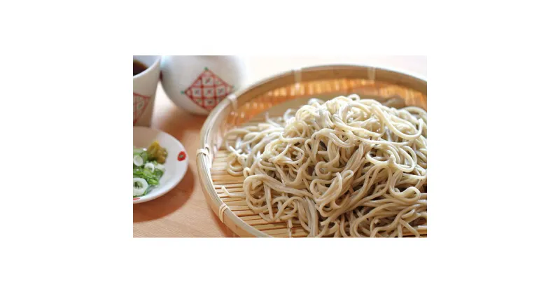 【ふるさと納税】新しのつ産ファーム田中屋の生蕎麦　そば・蕎麦・麺類