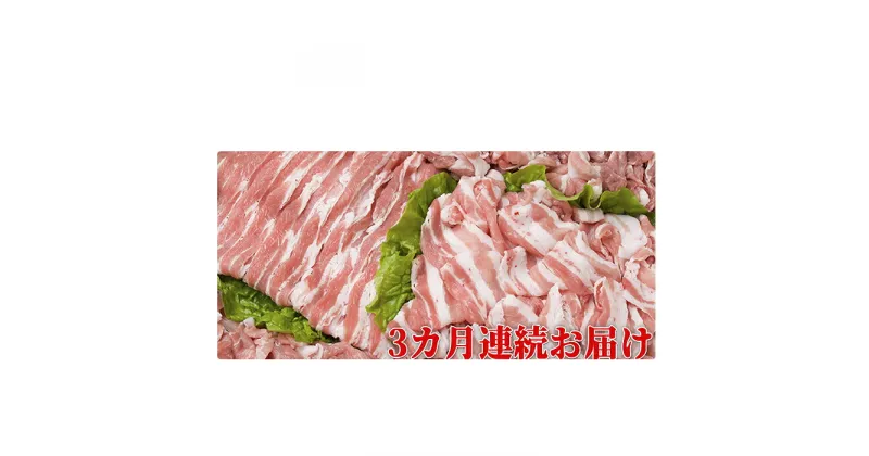 【ふるさと納税】【3ヶ月定期便】久上の5種の焼肉　満喫セット　定期便・お肉・豚肉・鶏肉