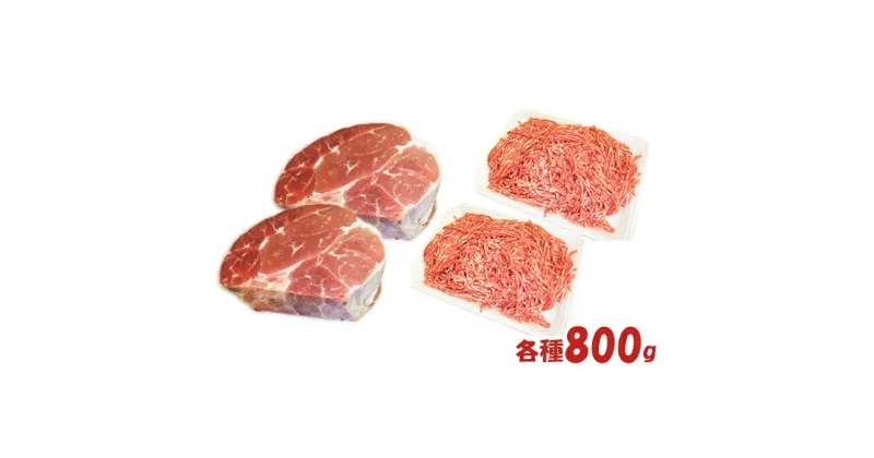 【ふるさと納税】はこだて和牛　挽肉とブロック肉2倍セット　計1.6kg　定期便・牛肉・お肉・ハンバーグ・はこだて和牛・挽肉・ブロック肉