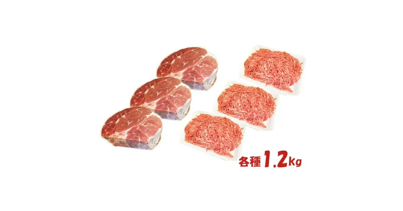 【ふるさと納税】はこだて和牛　挽肉とブロック肉3倍セット　計2.4kg　定期便・牛肉・お肉・はこだて和牛・挽肉・ブロック肉・ハンバーグ