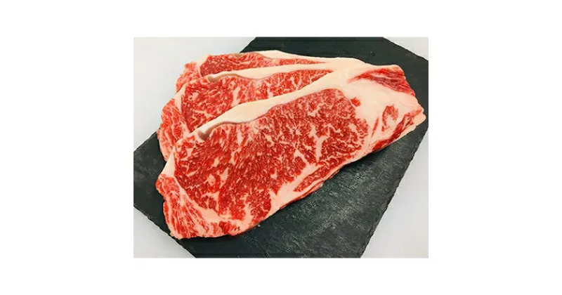 【ふるさと納税】八雲牛サーロインステーキ540g(180g×3枚)_ ステーキ ステーキ肉 牛肉 肉 お肉 サーロインステーキ サーロイン 焼肉 北海道 八雲町 八雲 バーベキュー BBQ 人気 ふるさと 【配送不可地域：離島】【1125081】