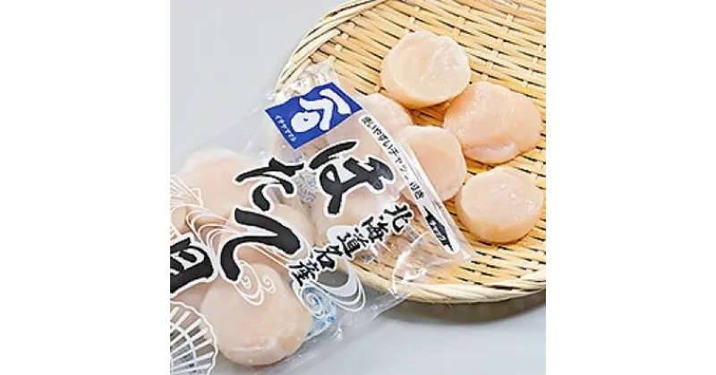 【ふるさと納税】ほたて玉冷500g×3袋　特選たらこ130g×6パック　セット_ ホタテ いくら たらこ タラコ ほたて 魚卵 セット 食べ比べ 玉冷 冷凍 バラ凍結 北海道 国産 産直 産地直送 贈答 ギフト 貝 魚貝類 人気 海鮮 【配送不可地域：離島】【1532334】