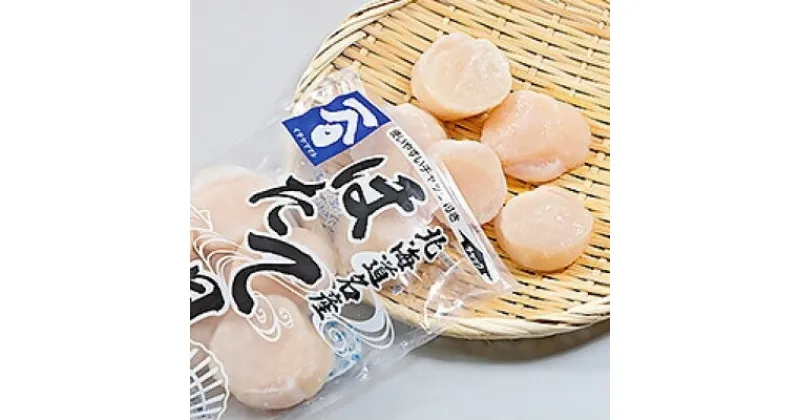 【ふるさと納税】ほたて玉冷 500g×1袋　北海道二海サーモン刺身用350g前後　ロイン(皮なし)　セット【配送不可地域：離島】【1532336】