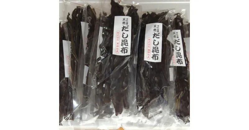 【ふるさと納税】【北海道産】天然だし用昆布80g×7袋セット