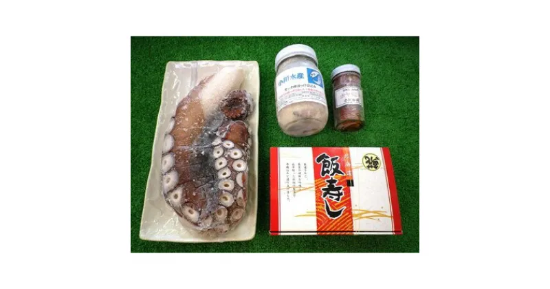 【ふるさと納税】【北海道産・季節の海の幸をお届け】島牧産水産加工品　おまかせセット【配送不可地域：離島】【1201659】