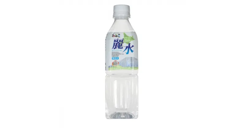 【ふるさと納税】北海道ミネラルウォーター500ml×24本「カムイワッカ 麗水」【08101】