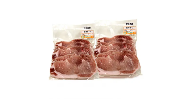 【ふるさと納税】北海道 岩内町 北海道産 豚肉 とんかつ用 ロース 1.2kg(120g×10枚) F21H-429　豚 肉 ポーク小分け パック 小分けパック 冷凍 とんかつ ステーキ トンテキ カット ふるさと