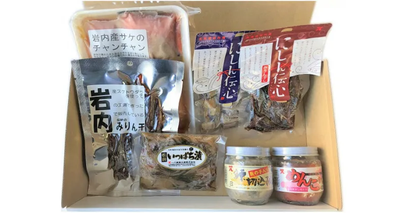 【ふるさと納税】北海道 岩内町 一八の酒の肴（つまみ）とご飯のお供 美味しい海鮮加工品7種 詰め合わせ ギフトセット F21H-495　明太子 たらこ 松前漬 数の子 鮭 さけ 鱒 ます ちゃんちゃん焼き 鰊 にしん みりん干し おつまみ 惣菜 おかず グルメ ふるさと 北海道 岩内町