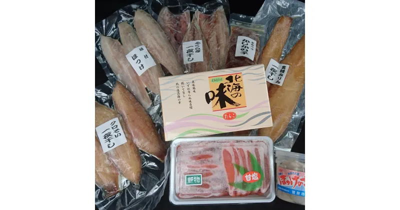 【ふるさと納税】菅原商店の冷凍珍味セット