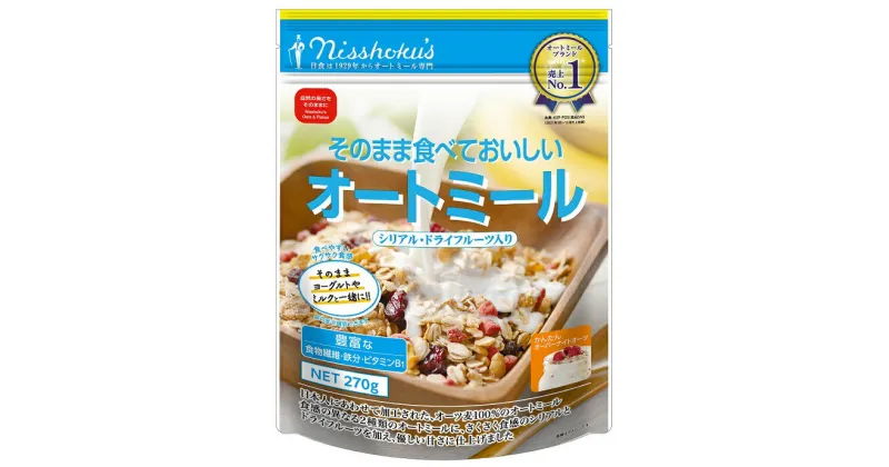 【ふるさと納税】そのまま食べておいしいオートミール「ミックスタイプ」270g×12袋