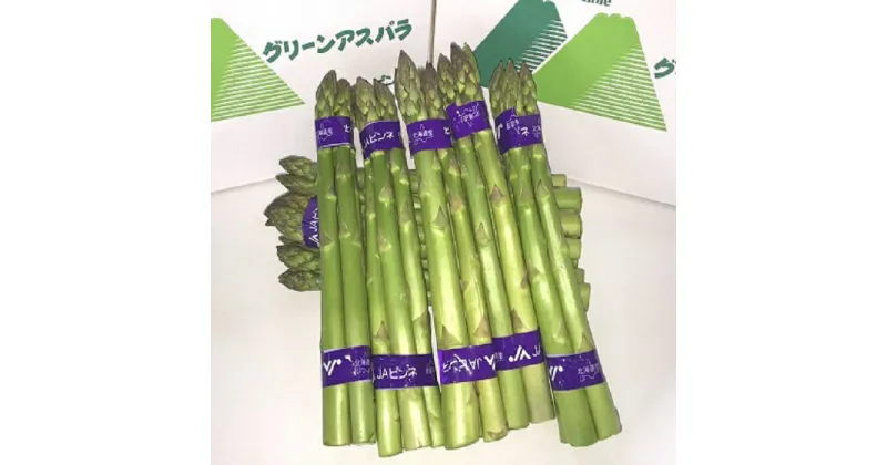 【ふるさと納税】 グリーンアスパラ M・Sセット 合計約2kg やさい 野菜 アスパラ アスパラガス 北海道 浦臼町 送料無料 【2025年4月下旬～2025年5月下旬発送】