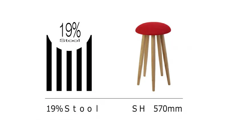 【ふるさと納税】旭川家具 19％ stool