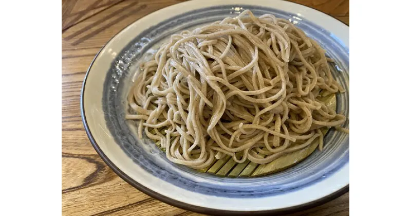 【ふるさと納税】手打ち蕎麦　4食分