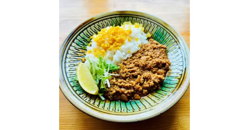 【ふるさと納税】スパイスキーマカレー