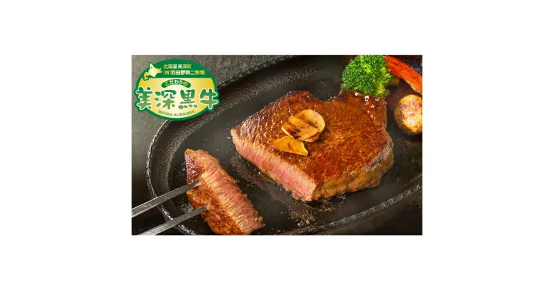 【ふるさと納税】北海道産 黒牛ヒレステーキ150g×4【こだわりの美深黒牛】　お肉・牛肉・ヒレ・ステーキ・ヒレステーキ・美深黒牛　お届け：2023年1月下旬より順次出荷開始