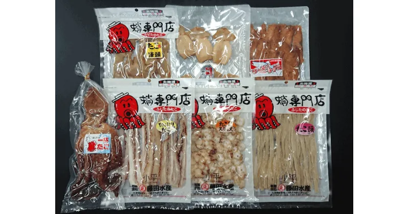 【ふるさと納税】たこ燻製ほか特別セット