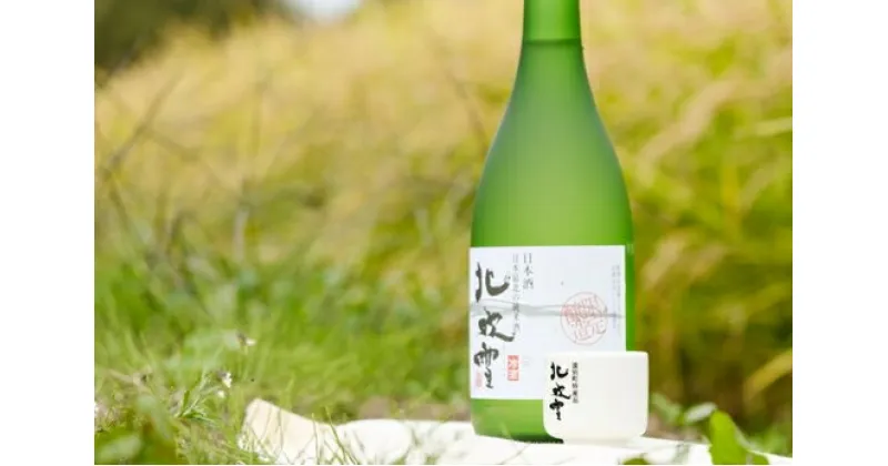 【ふるさと納税】純米酒　北吹雪（720mL×2本）　酒 日本酒 もち米 米麹 辛口 アルコール 純米 冷酒 ふるさと 北海道 遠別町