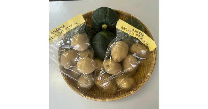 【ふるさと納税】遠別産　坊ちゃん栗かぼちゃ約2kg・じゃがいも(とうや約1kg・男爵約1kg)セット　計約4kg　かぼちゃ カボチャ 南瓜 ジャガイモ じゃが芋 とうや 男爵芋 芋 野菜 やさい ほくほく ホクホク じゃがバター 肉じゃが ポテトフライ 北海道 遠別町