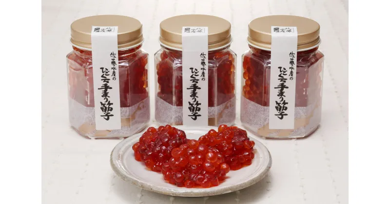 【ふるさと納税】ひとくち 手まり筋子 480g (120g×4個セット)《化粧箱入》/ 筋子 すじこ 魚卵 海鮮 魚介 惣菜 おかず 秋鮭 秋サケ 鮭 サケ 国産 北海道産 冷凍 クール 北海道 豊富町 【KAT-305】