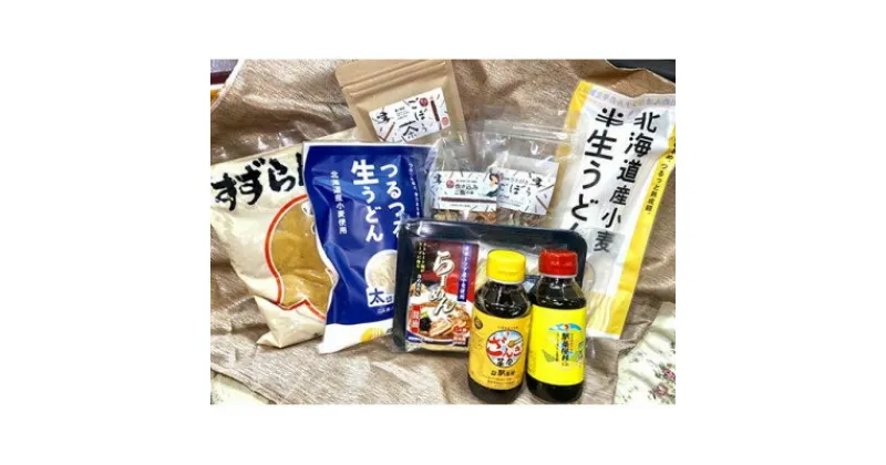 【ふるさと納税】くんねっぷ特産品セットE【配送不可地域：離島・沖縄県】【1407018】