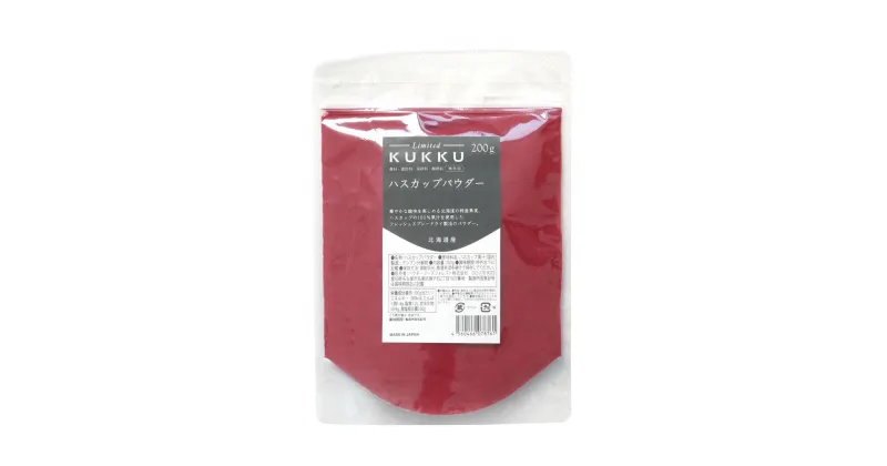 【ふるさと納税】KUKKU Limited 北海道厚真町産 ハスカップパウダー 200g