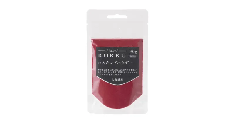 【ふるさと納税】KUKKU Limited　北海道厚真町産　ハスカップパウダー30g