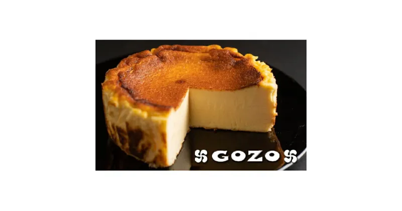 【ふるさと納税】GOZOのバスクチーズケーキ15cm　お菓子・チーズケーキ