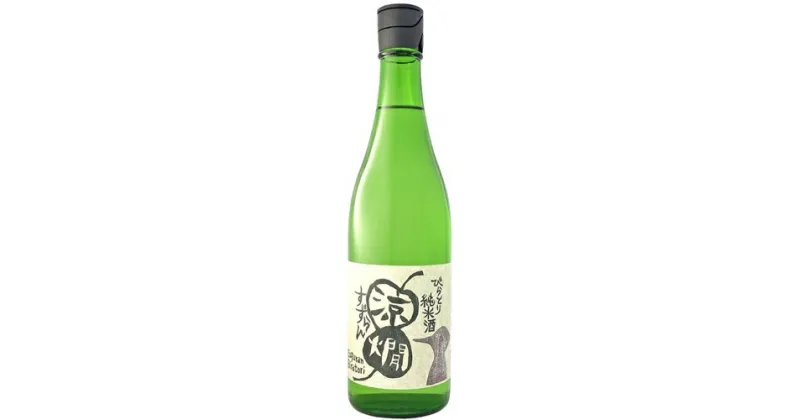 【ふるさと納税】びらとり純米酒　涼燗（すずらん）720ml × 2本 ふるさと納税 人気 おすすめ ランキング 日本酒 純米酒 北海道 平取町 送料無料 BRTL001