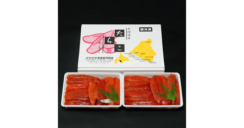 【ふるさと納税】55 北海道産明太子（450g×2） 15,000円【北海道産　明太子　丁寧　塩加減　絶品　調味料　塩　パスタ　食事　料理　天然　お供　おかず　日高　おいしい　塩たらこ　グルメ 北海道 新冠町 】